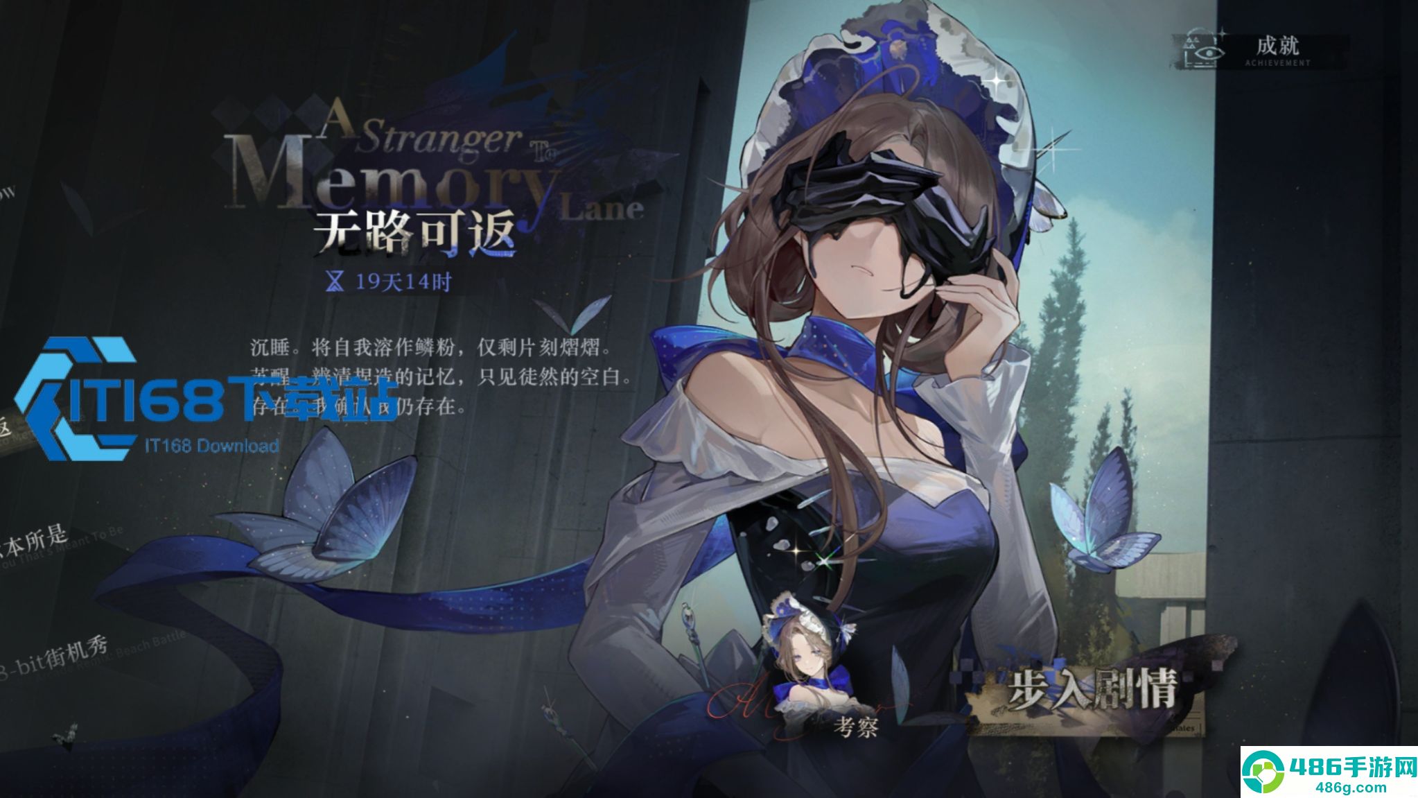 无名者岩系主
