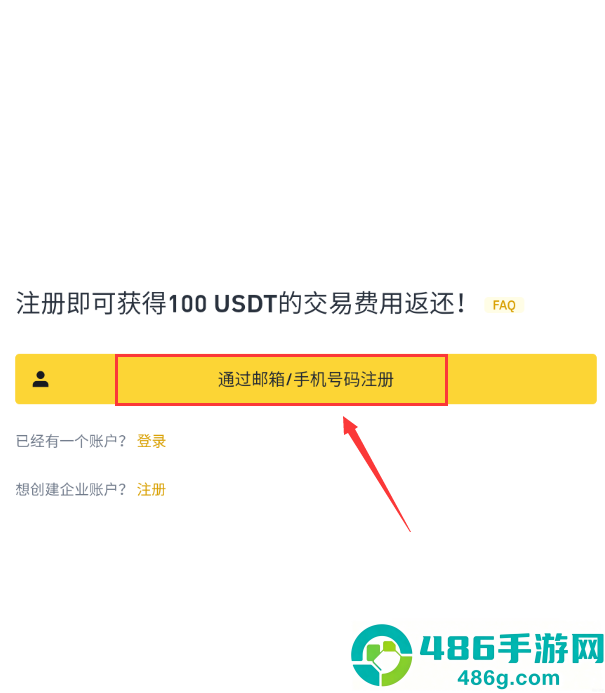 binance最新官方安装包