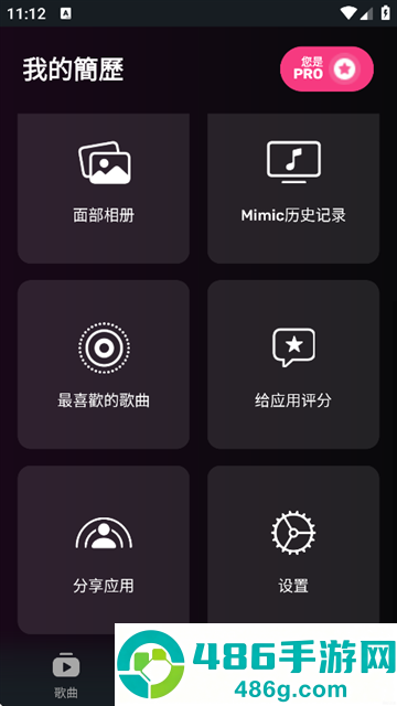 Mimic软件下载安装