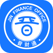 晋财通app