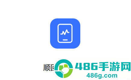 顺回收验机宝app官方下载