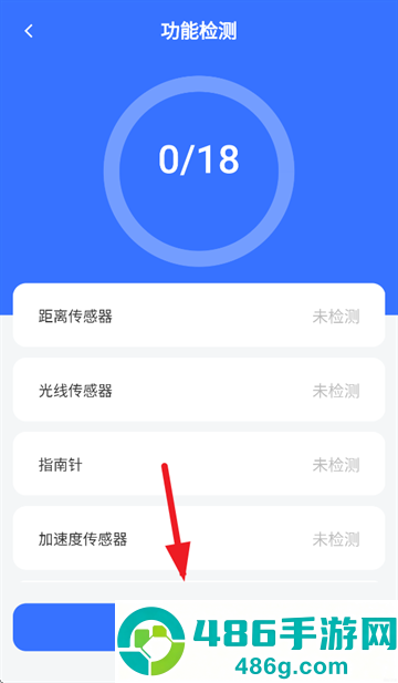 顺回收验机宝app官方下载