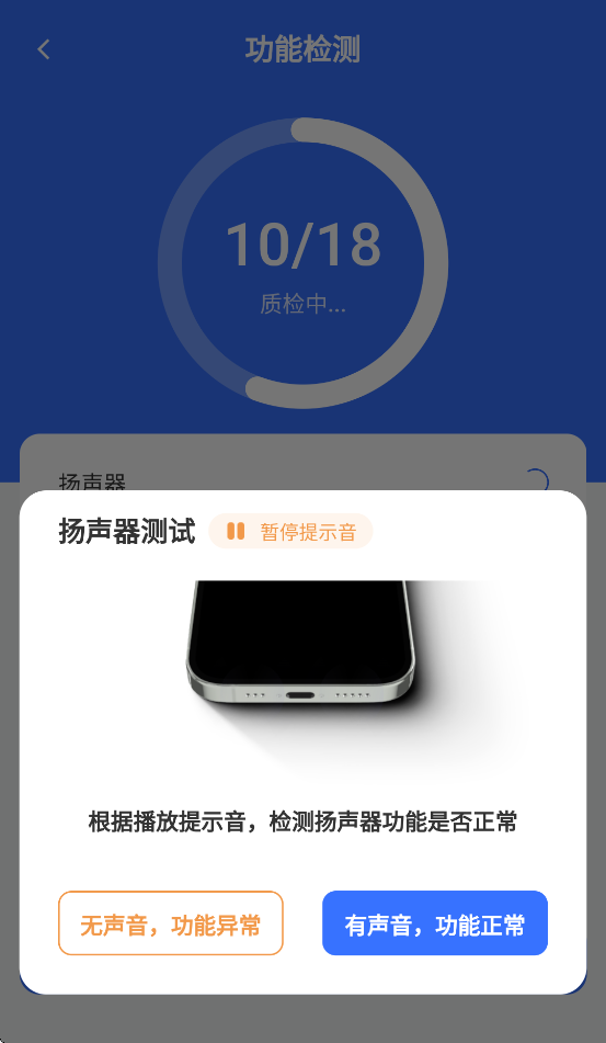 顺回收验机宝