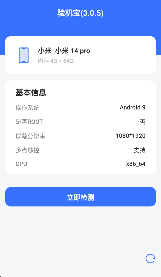 顺回收验机宝