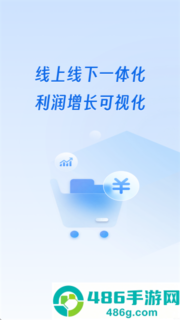 掌中宝零售版软件下载安装