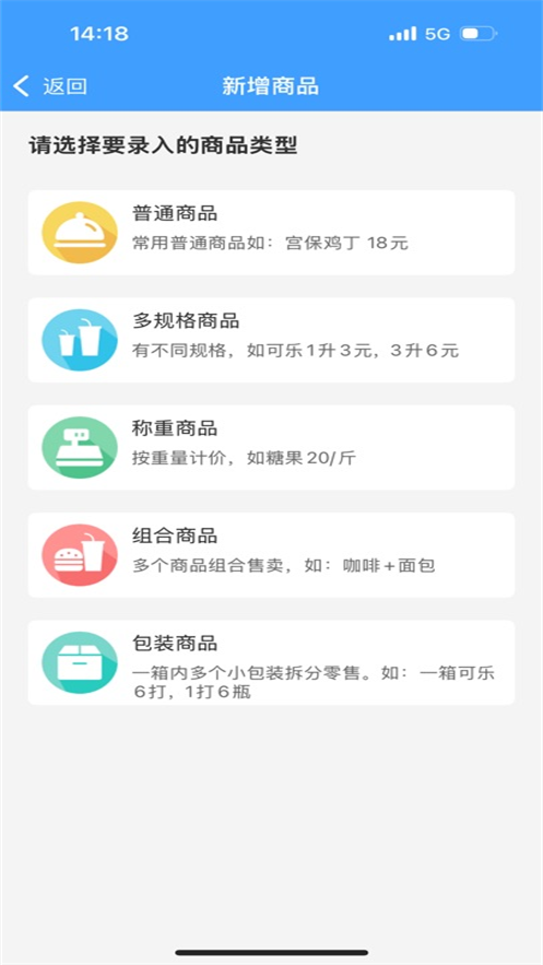 掌中宝零售版