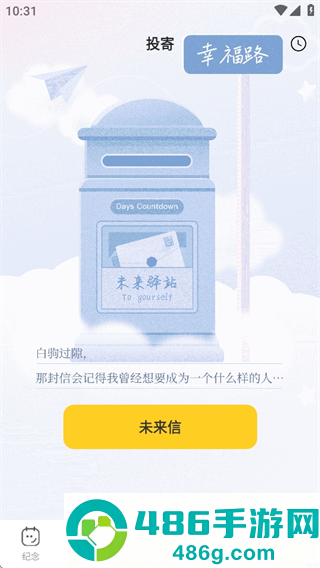 盼盼鸭软件