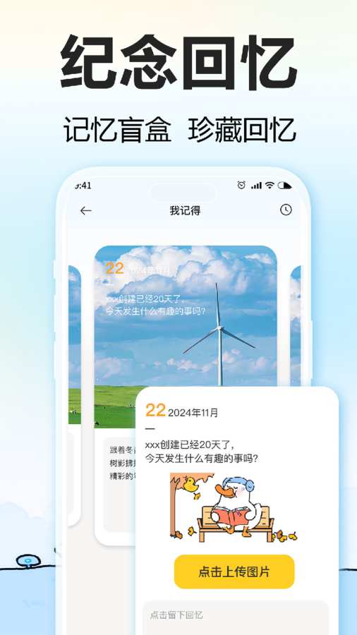 盼盼鸭