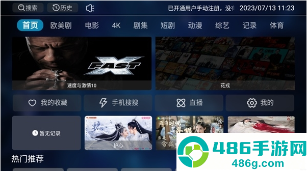 酷影TV下载