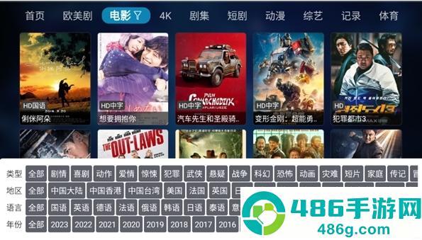 酷影TV下载