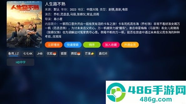 酷影TV下载