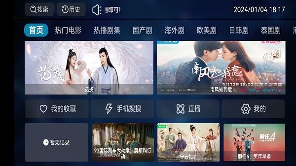 酷影TV