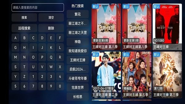 酷影TV