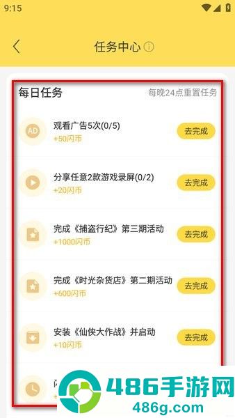 闪玩下载安装官方版