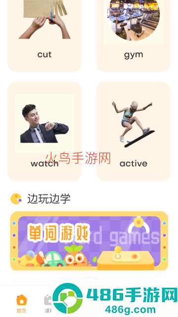 萝卜少儿词典app