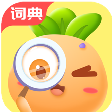 萝卜少儿词典app