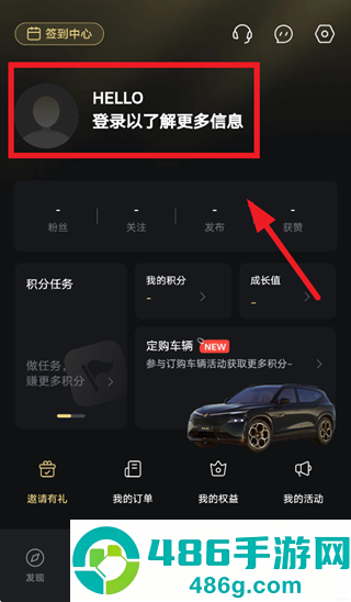 ID. UNYX app
