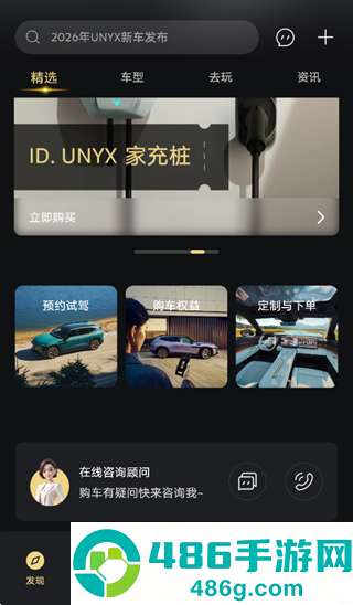 ID. UNYX app