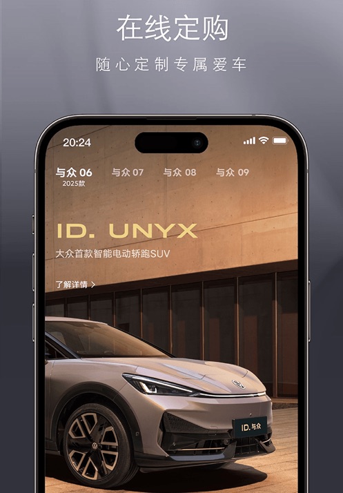 ID. UNYX