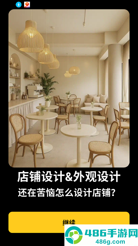 ai室内设计大师官方版