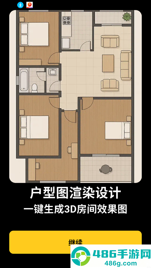 ai室内设计大师官方版