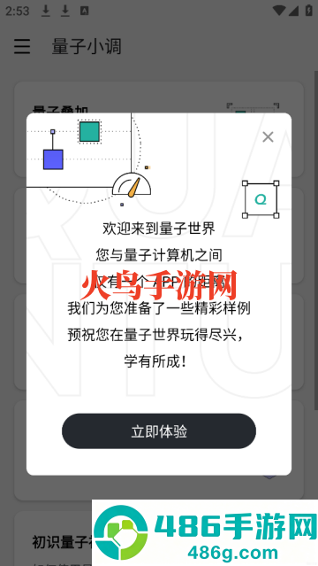 量易伏app