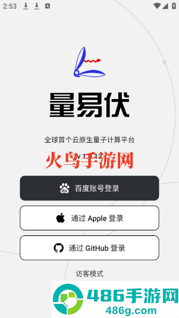 量易伏app