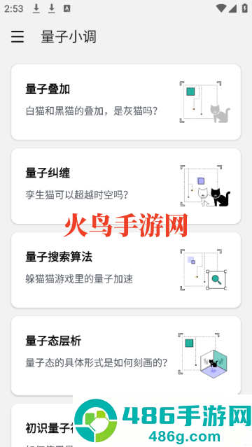 量易伏app