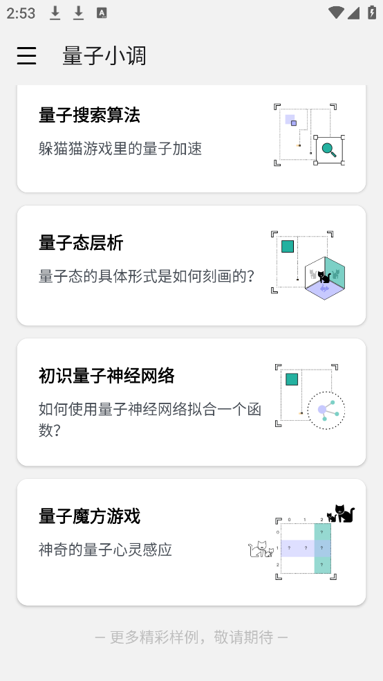 量易伏