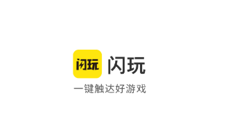 闪玩免广告app下载