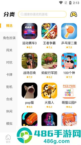 闪玩免广告app下载