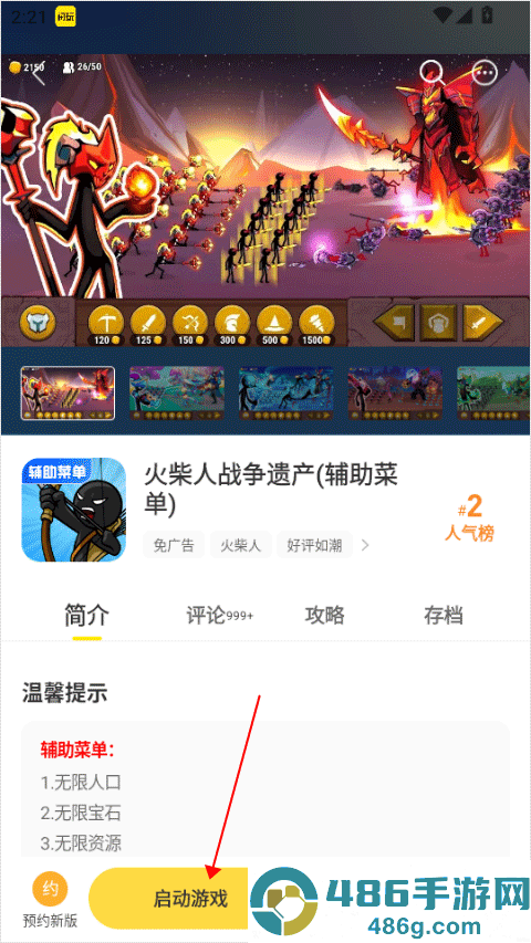闪玩免广告app下载