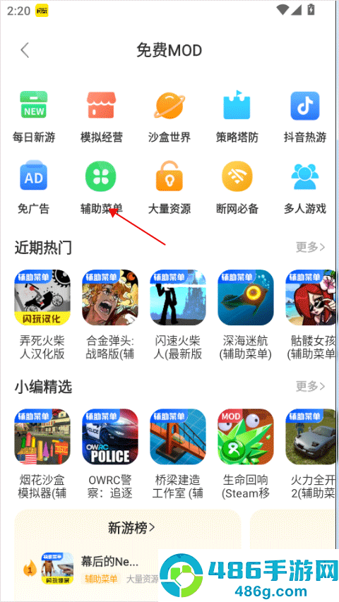 闪玩免广告app下载