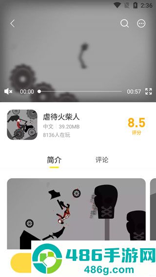 闪玩免广告app下载