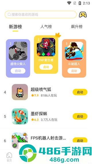 闪玩免广告app下载