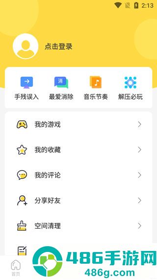闪玩免广告app下载