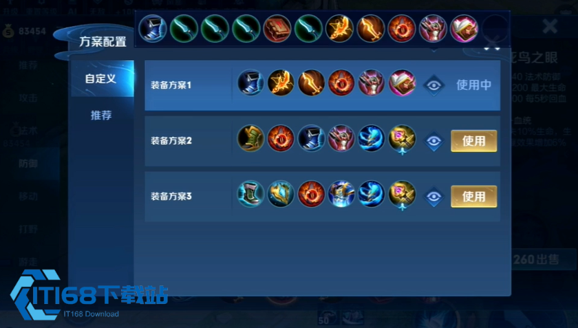 王者荣耀夏侯惇上分出装全攻略-两套主流搭配深度解析【分享】