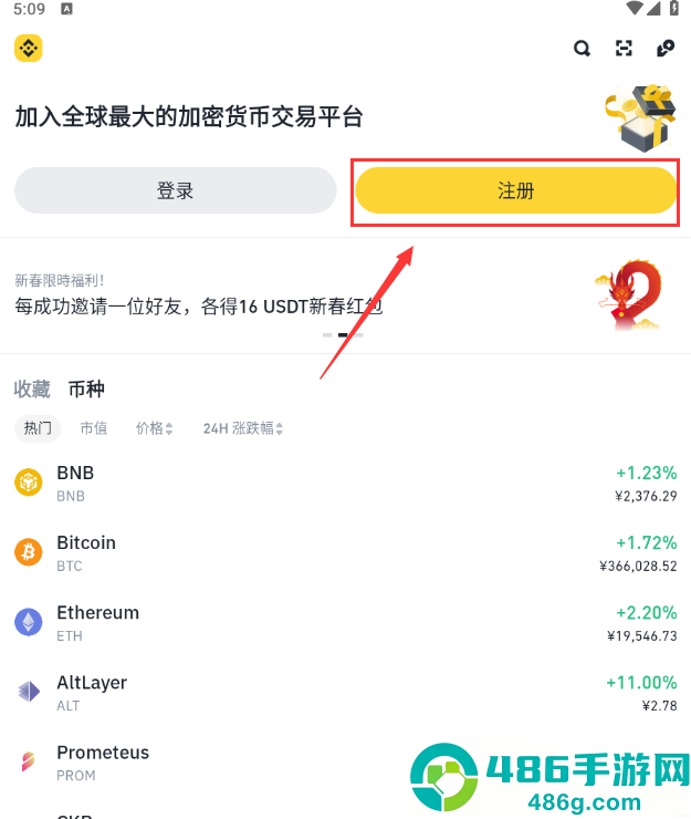 binance下载官方简体版