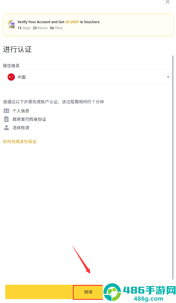 binance下载官方简体版