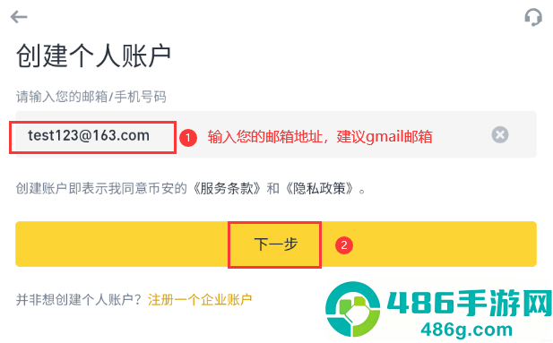 binance下载官方简体版