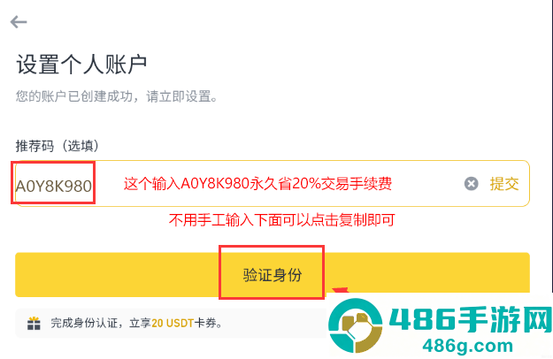binance下载官方简体版