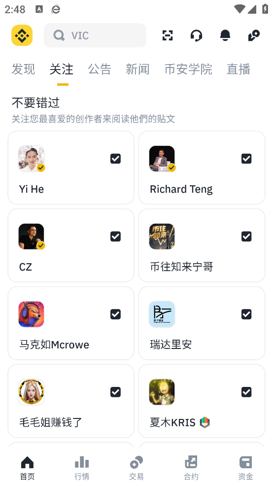 Binanceapp