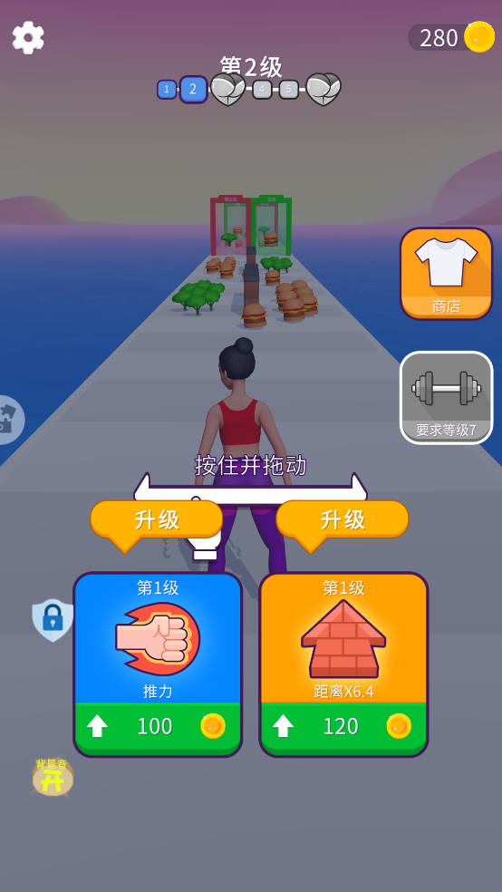 减肥大作战