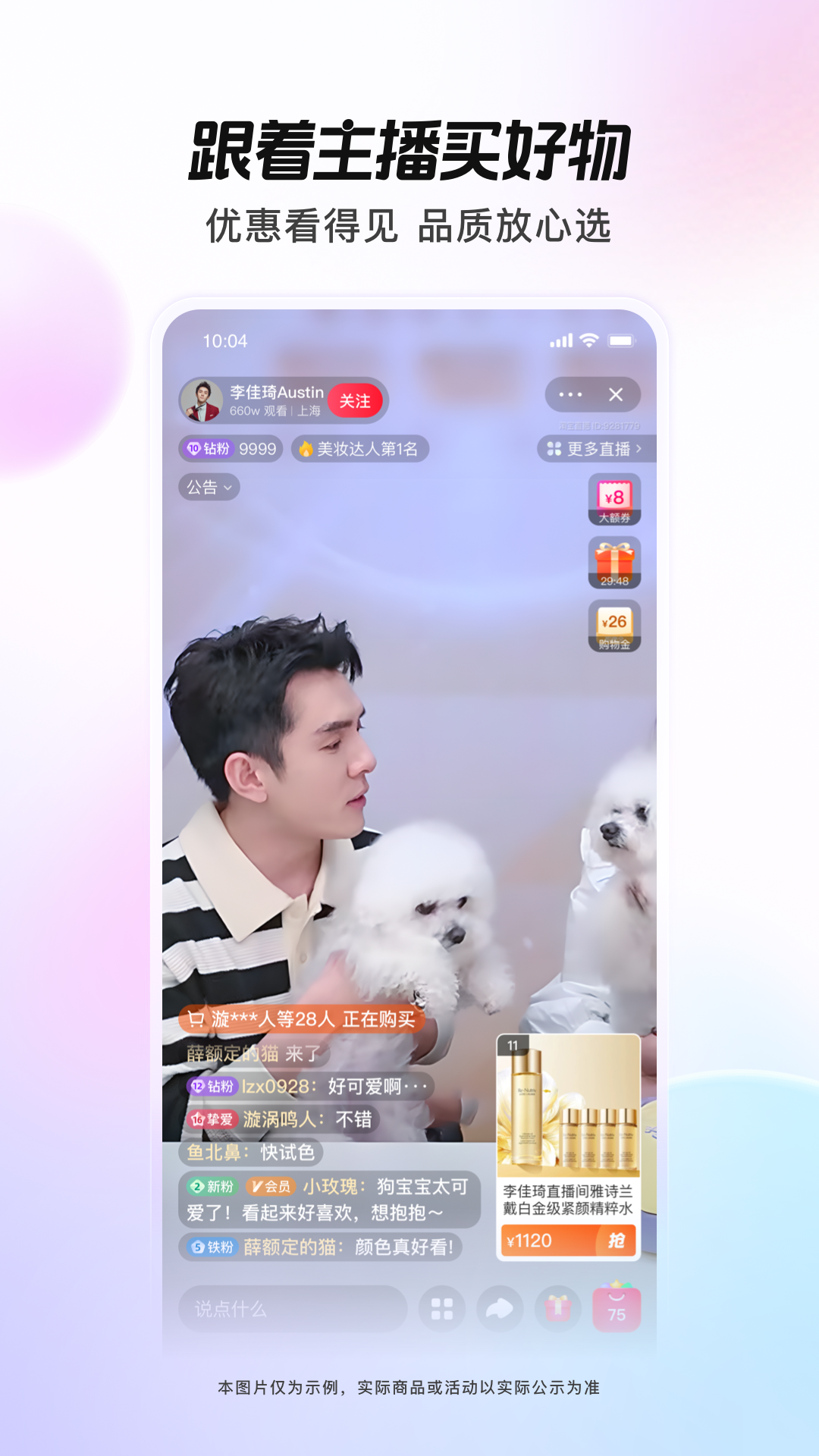 点淘app下载官方下载