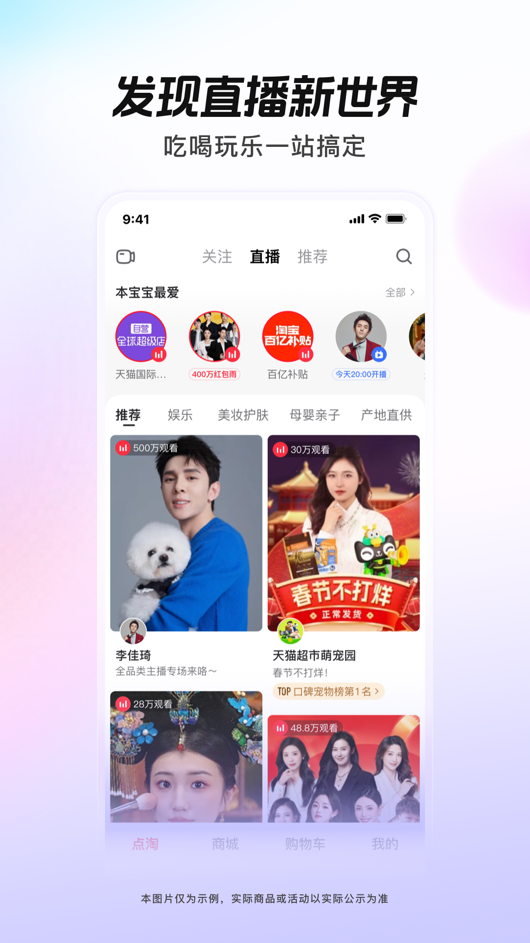 点淘app下载官方下载