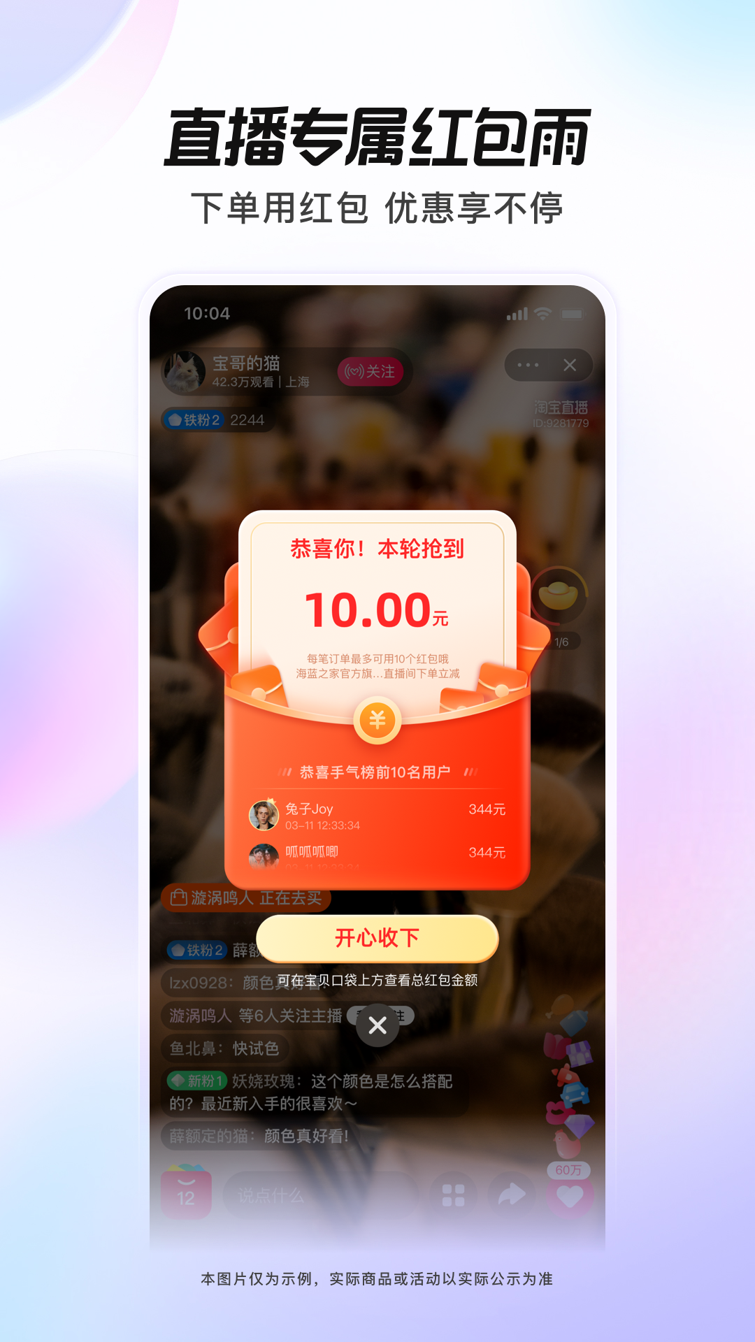 点淘app下载官方下载