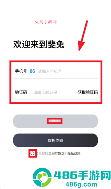 斐兔app