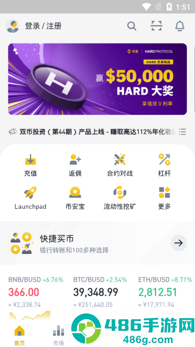 Binance下载安装最新版