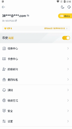 币安