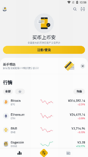币安